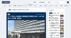 【悲報】国交省、鹿島建設に120日間の全土木事業営業停止命令