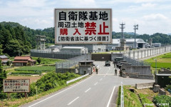 自衛隊基地周辺の土地取得に許可制、規制法改正案を閣議決定…外国政府や軍関係者認めず！