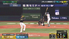 【日本シリーズ第1戦】DeNA・石田裕太郎、ソフトバンク・上沢からセンター前ヒット！！！！！