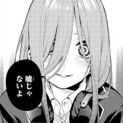 【五等分の花嫁】この展開が必要あったか