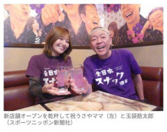 【朗報】玉袋筋太郎さん「会いに来て」と錦糸町に「スナック玉ちゃん」を開店してしまうwwwwwwwwww