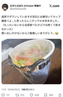 女子さん「カップ麺レンチンしたら爆発した。なんで」