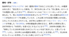 松井秀喜さん、5万本のAVを所有するやべーやつだった…