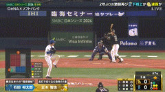 【日本シリーズ第1戦】DeNA・石田裕太郎、5回表2アウト二塁のピンチでソフトバンク・正木から三振を奪い吼える！！！！！！