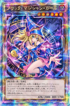 【悲報】ブラックマジシャンガール、顔が変わってしまう