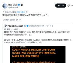 【悲報】イーロンマスク「韓国の半導体産業は2028年には衰退する」