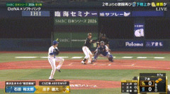 【日本シリーズ第1戦】ソフトバンク、7回表無死二三塁から庄子雄大のセカンドゴロの間に三塁ランナーが生還し先制！！！！！