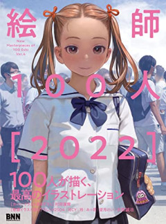 【悲報】ワイ「おっ！好きな絵師がXやっとるやんけ！どれどれ…」→覗いてみた結果ｗｗｗｗ