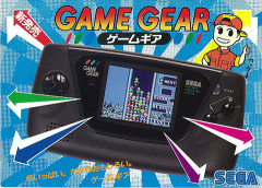 ゲームギア「カラー液晶です、バックライトついてます」←こいつがゲームボーイに勝てなかった理由