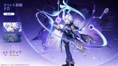 【原神】7.2前半ガチャの星4キャラについて