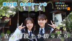 【じもきら第95話未公開シーン4】竹内希来里が合格祈願した艮神社へ 平岡海月と再訪＆絵馬に込めた願いとは｜日向坂46 竹内希来里の地元できらる