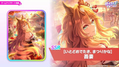 【ウマ娘】10/26からの新サポカは友人『吾妻』とパワーマヤノトップガン！