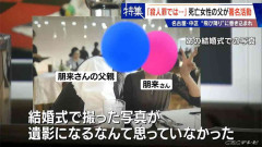 “飛び降り”に巻き込まれ23歳娘が死亡 ｢生きたい人間が死んで…こんな不条理ない｣ 父親が｢殺人罪｣の適用求め署名活動 名古屋･中区