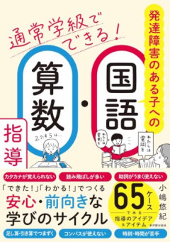 【悲報】識者「発達障害くらいで障害年金っておかしくね？」