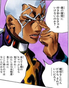 【ジョジョ六部】素で性格悪いよな
