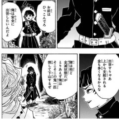 【鬼滅の刃】サイコロステーキ先輩ってさ