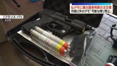 フランス、次のデモ暴動略奪に備え催涙銃「ガーディアンエンジェル」がバカ売れ！