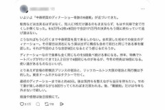 中森明菜のディナーショーで“171万円”支払いの夫婦「逃げ道はない」AIのGeminiに相談して“全日当選”で明かした心境