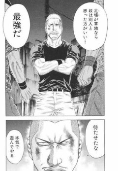 【一覧】『ホーリーランド』最強議論に完全決着→八木・吉井まさかの最下位評価にスレ民騒然ｗｗｗ