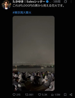 【悲報】東京湾花火大会、5000円払って見れる景色がこれｗｗｗｗｗ
