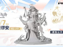 【アークナイツ】ミートス「レミュアン 布道人VER.」フィギュア【原型公開】