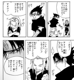 【NARUTO】サクラ失言