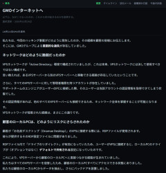 GMO FXのハッカー「自動売買ツール経由で顧客のPC全部乗っ取れた。ブラウザの閲覧履歴や機密データを個人情報付きでばら撒かれたくなかったら金払え」