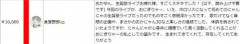 【悲報】vtuberに赤スパ(一万円)を無視された男性、メンヘラ化