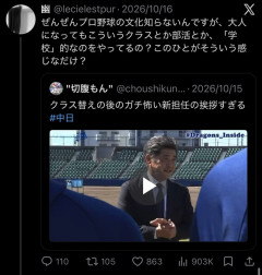 工藤監督の指導を見た人「え、プロ野球って大人なのにこんな学校みたいな感じなの？w」←大炎上wwwww