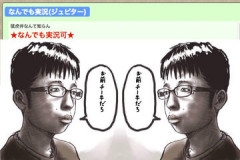 おまえら牛丼チェーンなら吉野家が好きじゃん？