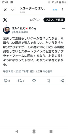 有識者「ゲームを遊ぶために10万円の初期投資をしなきゃいけないのはバカ」