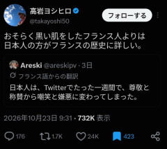 【悲報】漫画家「（人種差別ツイートに）2万いいねありがとう！お礼に絵を描いたよ」→20いいねしかなくて逝く