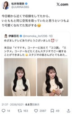 松井珠理奈さんがいとももにメロメロな件
