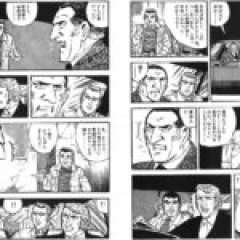 【ゴルゴ13】ゴルゴって伝聞ですら特定出来る位には特徴あるのって結構致命的だよね