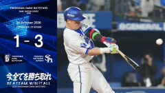 【日本シリーズ2026】DeNA 1－3 ソフトバンク、延長11回馬場が庄子に痛打…牧同点弾も…石田裕7回途中1失点！初回満塁機に梶原併殺打