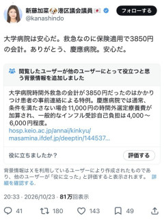 【悲報】港区議員さん、日常を発信しただけでバチボコに叩かれるｗｗｗｗ