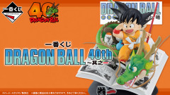 【画像】「ドラゴンボール」の一番くじ、ラストワン賞が酷すぎるｗｗｗｗ