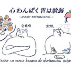 天ぷらいっぱい食べたいのに5個くらい食べたら気持ち悪くなる悲しい