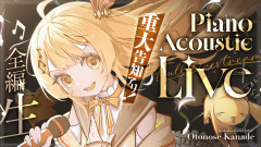 【話題】音乃瀬奏のピアノ生演奏が響く！セルフ3Dで魅せる圧巻のライブステージを徹底レポート！ 轟はじめ 莉々華 儒烏風亭らでん 一条莉々華