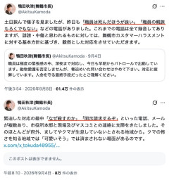 【カスハラ】「職員は死んだ方がいい」クマ信者、自治体に脅迫めいたクレーム…『威圧的言動で1時間電話』『職員を無断撮影しネットに投稿』など