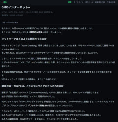 GMOにサイバー攻撃したハッカー､顧客の自宅PCにもランサム攻撃を実施すると脅迫ｗｗｗｗｗｗｗｗｗ