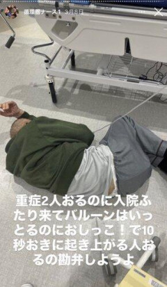 【悲報】Z世代看護士さん、血まみれで倒れてるおじいちゃんを放置して愚痴りながら写真撮影👉・・・・・・・・・
