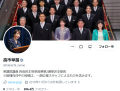 【意味不明】時事通信さん、高市首相X返信を調べ「移民反対」などのコメントが相次ぐケースがあると言論に圧力かけるような記事