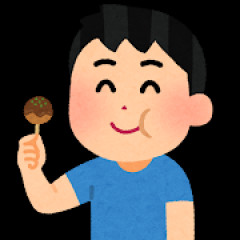 「たこ焼き美味しい〜」←底辺だよな？