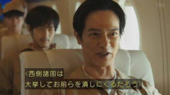 【悲報】VIVANT「日本に何かあったら西側諸国がお前らを潰す」👈ダサすぎて炎上😢