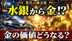 【震撼】金投資民、ガチでヤバいwwwwwwwww