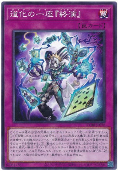 【遊戯王情報】海外のMASTER DUEL CHALLENGER CUPのデュエルフィールドの画像
