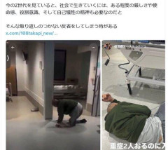 【衝撃】Z世代介護職員さん、血まみれで倒れてるおじいちゃんを放置して写真撮影・・・・・・・・・