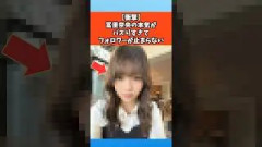 【衝撃】冨里奈央の本気がバズりすぎてフォロワーが止まらない #乃木坂46