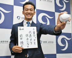 ロッテスカウト、ドラ２前田侑大のことは１年生の時から追いかけていた